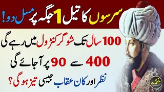 Sunahry haroof in urdu | powerful quotes about life | deep urdu quotes | Daily life Quotes