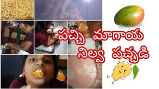 పచ్చి మాగాయ😋😊Maa Ammai Help Chudandi😄😁