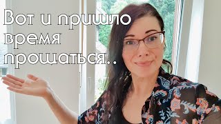 ПРОЩАЕМСЯ С ДРЕЗДЕНОМ. СПУСТЯ 7 ЛЕТ МЫ ПЕРЕЕЗЖАЕМ.. Что будет дальше с рецептами #нашажизньвгермании