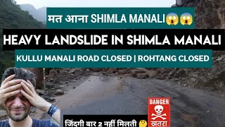 Don't come to Shimla Manali | Heavy rainfall | Landslide | Rohtang pass closed | shimla