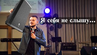 Я себя не слышу 7 причин, почему артисты себя не слышат...