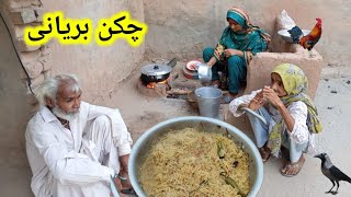 Traditional village Living Life| Chicken Biryani Recipe village life style| Village Punjab