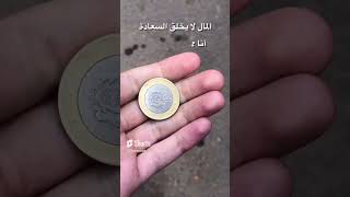 شكون هاد لي كاليك المال لا يخلق السعادة #shorts #money #morocco #funny