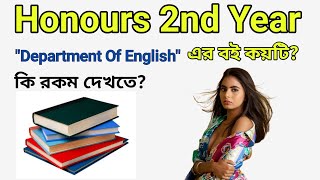 Honours 2nd Year "Department Of English" এর বই কয়টি? কি রকম দেখতে? @National University