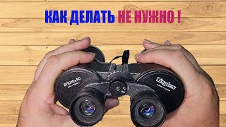 Ремонт та як перевірити стан оптики у біноклі, Repair and how to check the condition of optics in bi