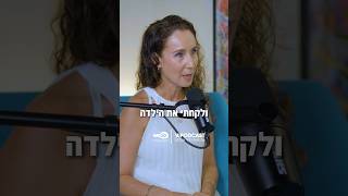 בגיל 30 היא איבדה את בעלה והפכה אלמנה ואם חד הורית לתינוקת בת שנתיים. מהשבר הזה התחיל סיפור חייה