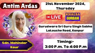 Live 🔴 Antim Ardas Of Sdn.Mahinder Kaur From Gurudwara Sri Guru Singh Sabha Latouche Road , Kanpur