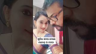 Manoj Mishra and Mamata nanda gave a good news after marriage #shorts