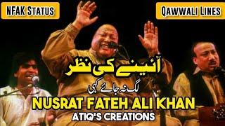 Aaine Ki Nazar Lag Na Jaay Kahi || Nusrat Fateh Ali Khan || Qawali Status Videos _ Atiq's Creations