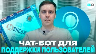 Бот для настольной игры. Как организовать поддержку с помощью чат-бота в телеграм