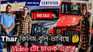 Guwahati Second Hand Car Showroom |True Value Guwahati Assam