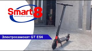 Электросамокат GT ES6, обзор новой модели