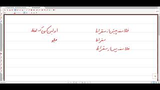 فلسفه یک | یازدهم انسانی | درس پنجم | بخش دوم | دکتر مهدی ابوطالبی