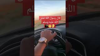 قال رسول الله صل  الله عليه وسلم#flux#shorts#shortsvideo#دعاء_مستجاب#subscribe #ومشاركه #لايك