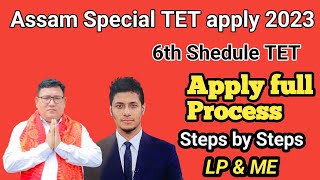 Assam Special TET apply 2023// 6th Shedule tet apply steps by Steps full Process// BTR tet apply