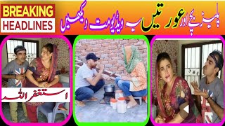 اس ویڈیوکوبچےاورعوتیں ہرگز مت دیکھیں 😀New Viral Video 2021 | Latest Viral Video | New Video | 2021