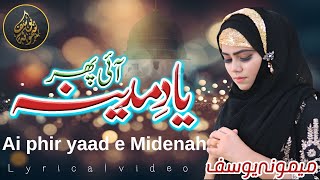 Aaye Phir Yad Madine Ki Rulane K Liye Urdu Layrics|| Naat Sharif || Memoona Yousaf ||