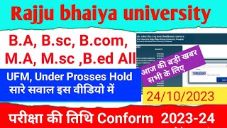 Rajju bhaiya university semester exam date2024 ! ba bsc bcom pg exam date letest news 24/10/2023 ufm