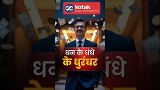 क्या आप जानते हैं कि Uday Kotak ने कैसे अपने जीवन का पहला लोन देकर कमाई की | Dr Vivek Bindra