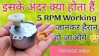 what is inside synchronous Motor | इसके अंदर क्या होता हैं | synchronous motor ke andar kya hota hai