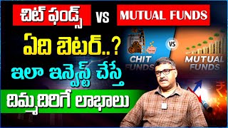 P S Chandra Sekhar About Chit Fund And Mutual Fund Investment | Mutual Funds Investment | SIP SWP