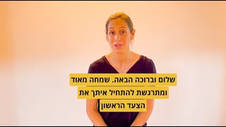 קורס מדריכי פילטאיס  - מה נעבור בקורס?