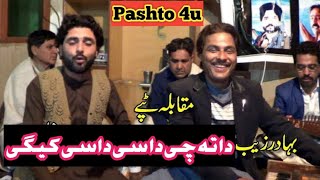 Bahadar Zaib New Tapay 2022 || Noman Farooq New Tapay 2022 || New Pashto Tapay 2022