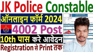 JK Police Constable Online Form 2024 Kaise Bhare ✅ How to Fill JK Police Constable Online Form 2024