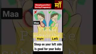 Sleeping position During pregnancy | How to sleep during pregnancy | Pregnancy |#shorts #pregnancy