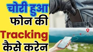 Mobile Tricking Kayse Karen | Sanchar Saathi Portal | Sanchar Sathi portal क्या है