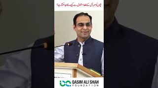 Bahcon Ko Mobile K Galt Estamal Say Kasy Roka Jay By Qasim Ali Shah