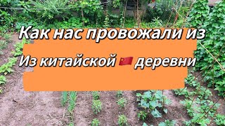 Прощание с китайской деревней:Традиционные блюда и ужин с рисовым самогоном