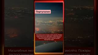 19.09.2024 Что произошло в мире