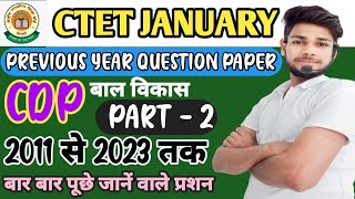 CTET Previous Year Question Paper | CDP | 2011 to 2023 All Sets | CTET Question Paper 2023 | CTET