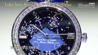 Watches & Wonder 2014 [Van Cleef & Arpels] Ladies Arpels Heures Filantes Poetic Complication