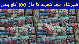 *Bacha Kachra   |Children Mix Items  |Sher Shah  Wholesale market karachi   | SYED ALI OFFICIAL*