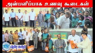 MALAYSIA TAMIL SPECIAL NEWS 22.10.2024  வசதி குறைந்த இந்தியர்களுக்கு தீபாவளி அன்பளிப்பு