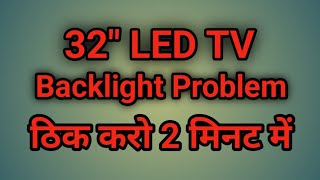 How to change 32" led tv backlight/ how to solve backlight problem.