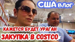 США НЕ УСПЕЛИ!!! / ОСТАЛИСЬ без ВОДЫ / ЗАКУПКА в COSTCO