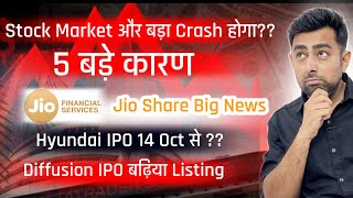 Stock Market Crash Reason | Jio Financial Share News | Hyundai IPO | Jayesh Khatri