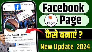 How To Create Facebook Page 2024 | Facebook Page Kaise Banaye | Facebook Page Kaise banaen | fb