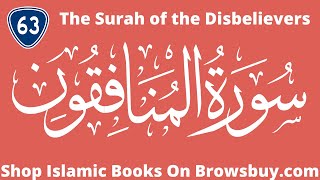 Surah Munafiqun | The Surah of the Disbelievers | Quran Al Karim Tilawat سورۃ المنافقون | BROWSBUY