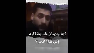 ق*تل زوجته واتصور سلفى مع الج*ثه