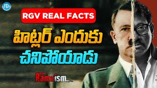 Ram Gopal Varma about Hitler | RGV about Bhayam | RGV | Ramuism #ramuism