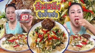 ส้มผัก จ้ำแจ่ว มาเด้อจ้า 13/767