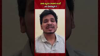 నాకు జ్వరం రావాలి అంటే ఎం చెయ్యాలి ||Akhil Jackson Vines| #ytshorts #shorts