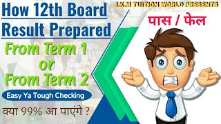 HOW CLASS 10TH & 12TH RESULT PREPARED| class 12th and 10th ka result kese banega|sab pass ya ?? see