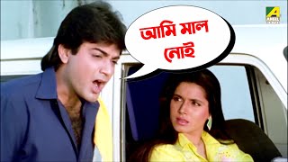 আমি মাল নোই | Movie Scene | Badnam | Shubhendu, Prosenjit, Neelam