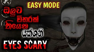 Eyes scary thriller horror💀👀(easy mode)full gameplay sinhala😯