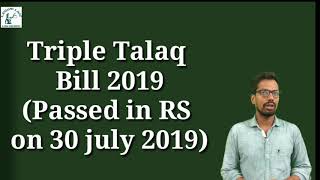 Triple Talaq Bill 2019 | Shayara Bano Judgment 2017| Triple Talaq Ban In India